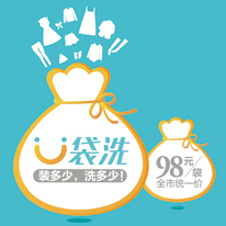 上門(mén)洗衣