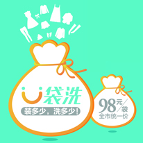 網上干洗價格